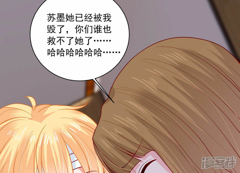 《亿万影后的逆袭》第192话 愚蠢 第64页