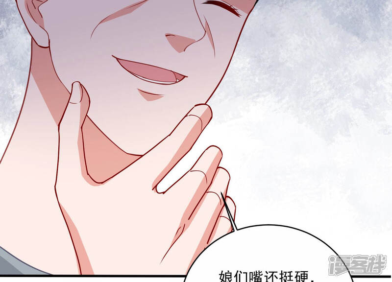 《亿万影后的逆袭》第192话 愚蠢 第8页