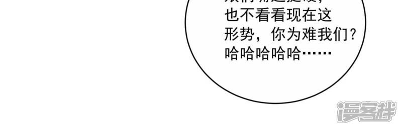 《亿万影后的逆袭》第192话 愚蠢 第9页