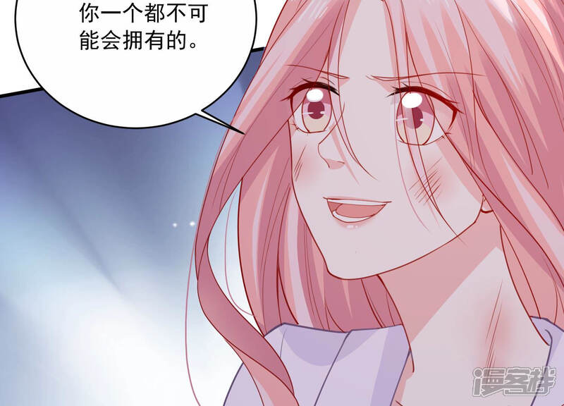 《亿万影后的逆袭》第191话 要你好看 第14页
