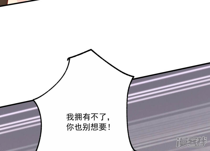 《亿万影后的逆袭》第191话 要你好看 第19页