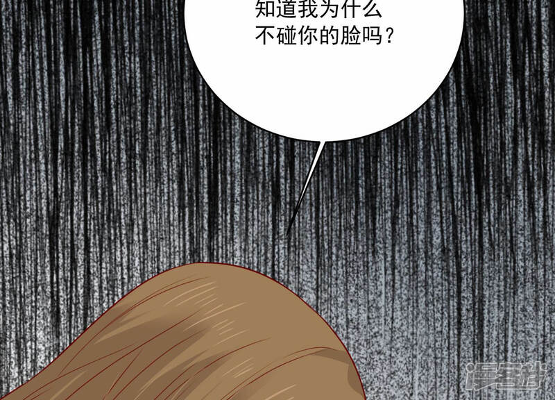 《亿万影后的逆袭》第191话 要你好看 第23页
