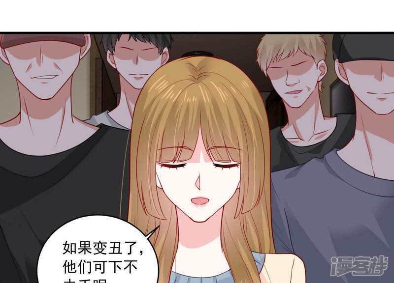《亿万影后的逆袭》第191话 要你好看 第27页