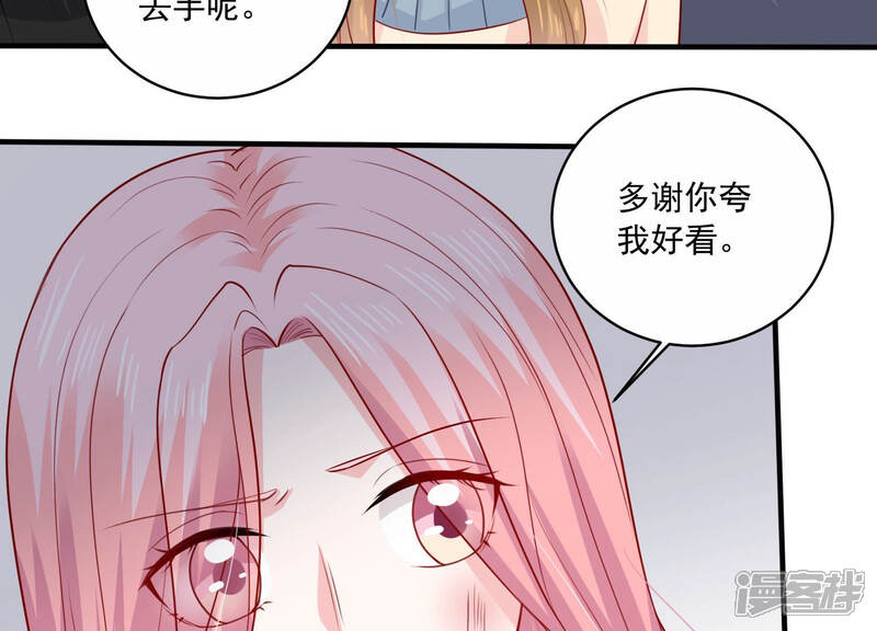 《亿万影后的逆袭》第191话 要你好看 第28页