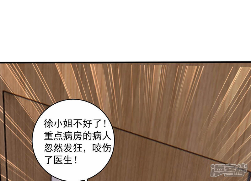 《亿万影后的逆袭》第191话 要你好看 第30页