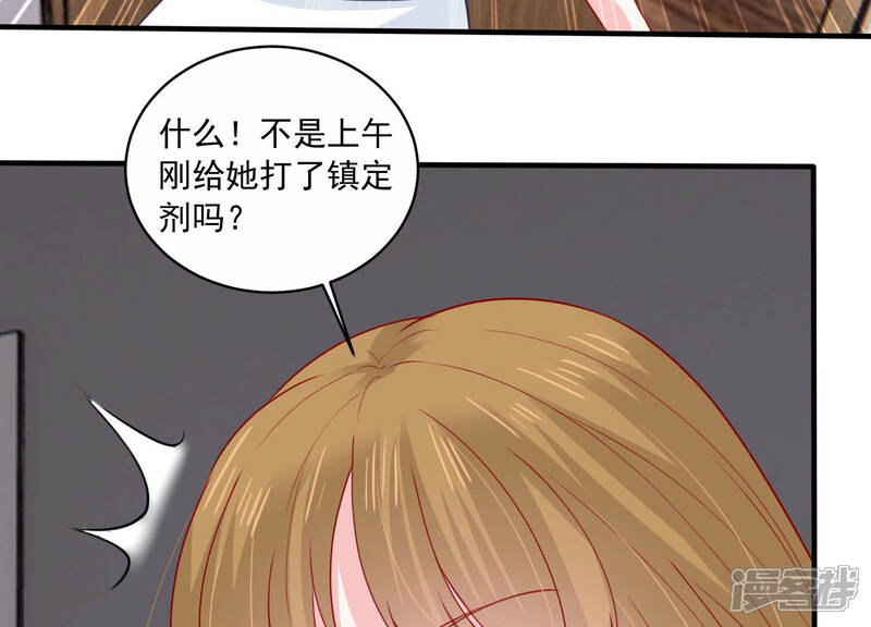 《亿万影后的逆袭》第191话 要你好看 第33页