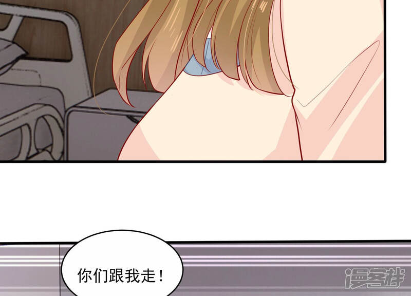 《亿万影后的逆袭》第191话 要你好看 第35页