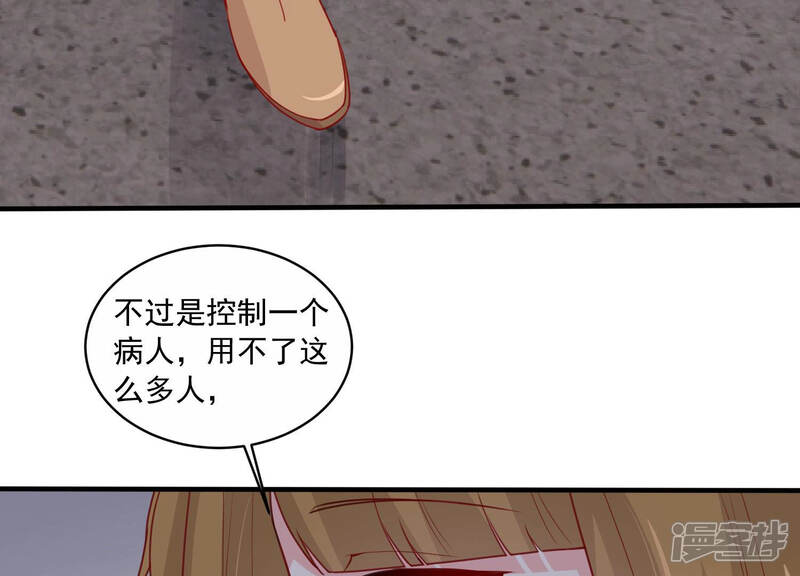 《亿万影后的逆袭》第191话 要你好看 第41页