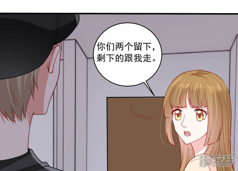 《亿万影后的逆袭》第191话 要你好看 第43页