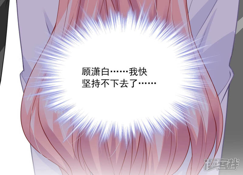 《亿万影后的逆袭》第191话 要你好看 第48页