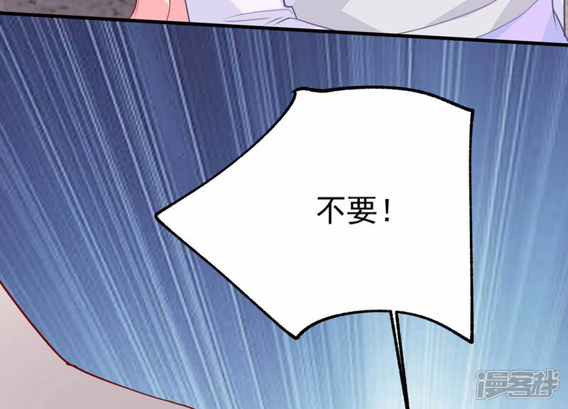 《亿万影后的逆袭》第191话 要你好看 第52页