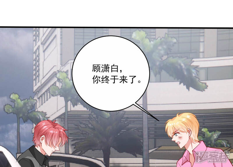 《亿万影后的逆袭》第191话 要你好看 第61页