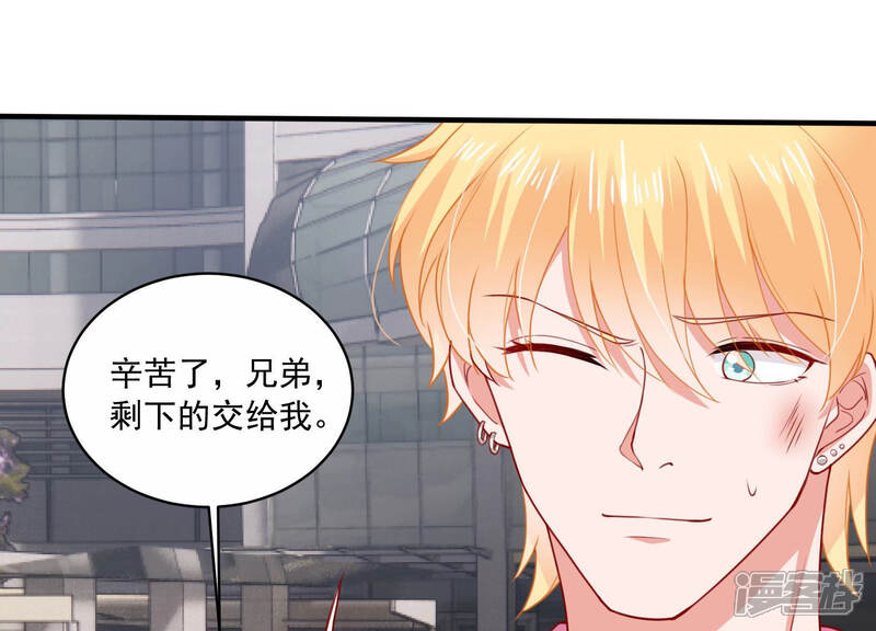 《亿万影后的逆袭》第191话 要你好看 第63页