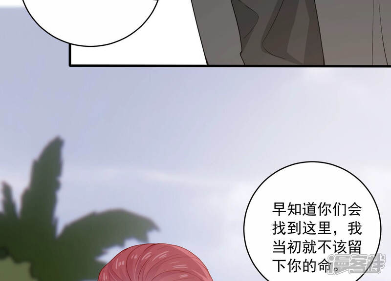 《亿万影后的逆袭》第194话 你让我一无所有 第10页