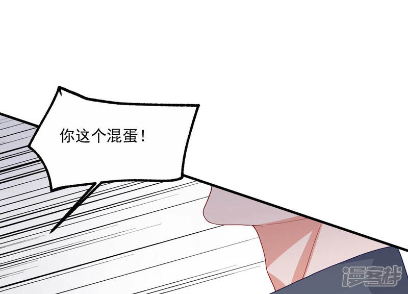 《亿万影后的逆袭》第194话 你让我一无所有 第16页