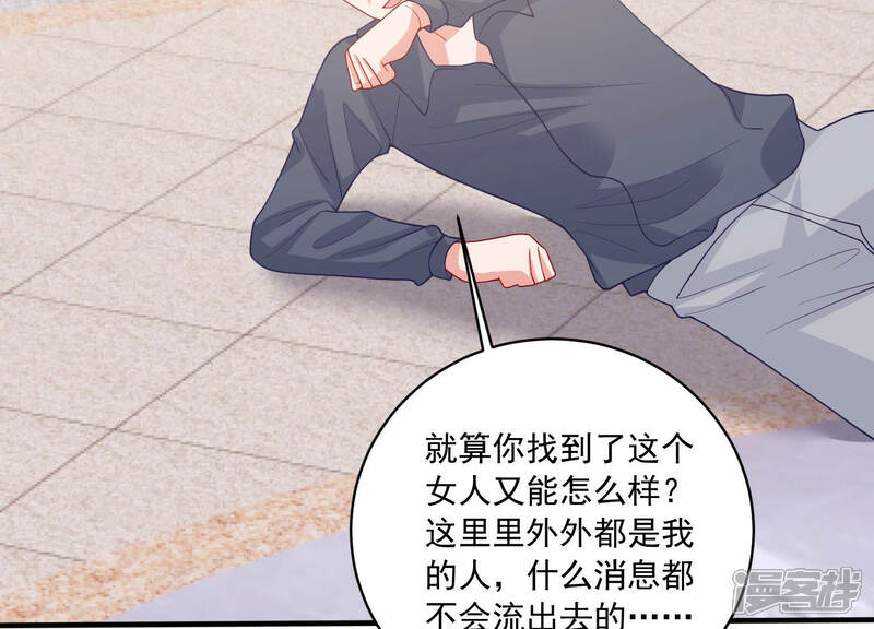 《亿万影后的逆袭》第194话 你让我一无所有 第34页