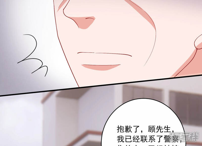 《亿万影后的逆袭》第194话 你让我一无所有 第42页