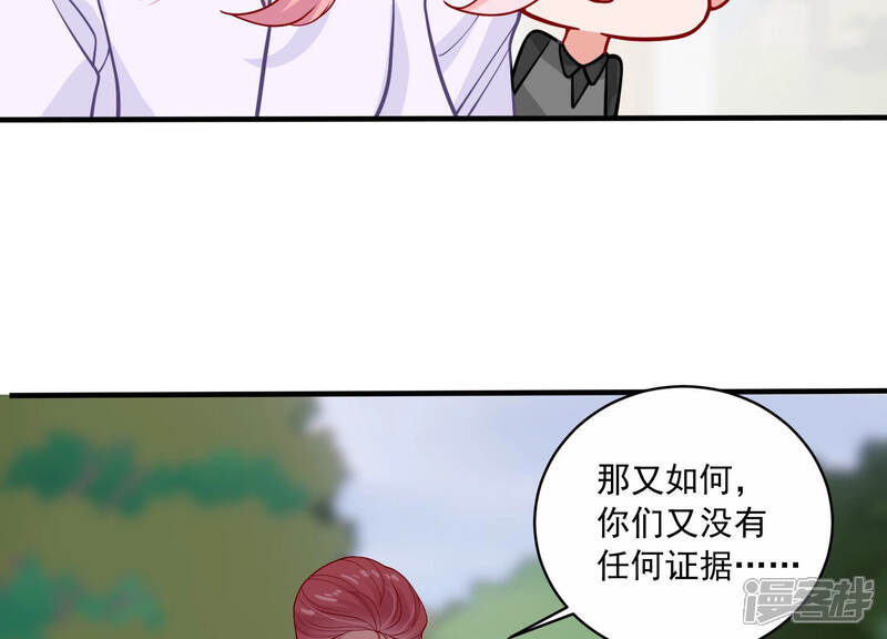 《亿万影后的逆袭》第194话 你让我一无所有 第49页