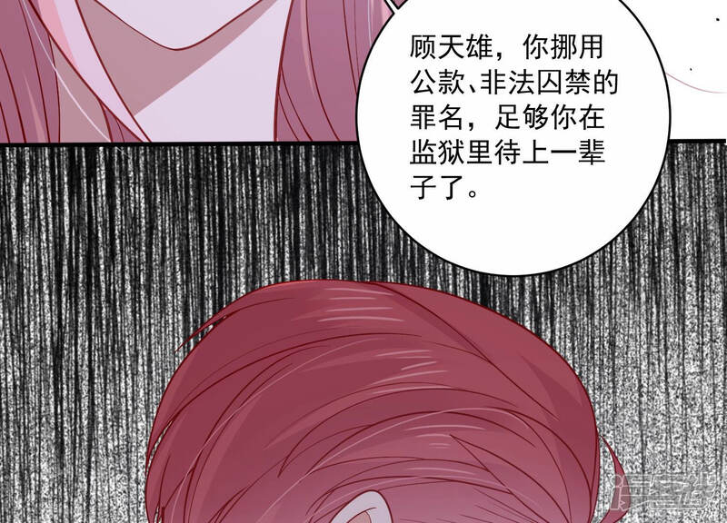 《亿万影后的逆袭》第194话 你让我一无所有 第61页