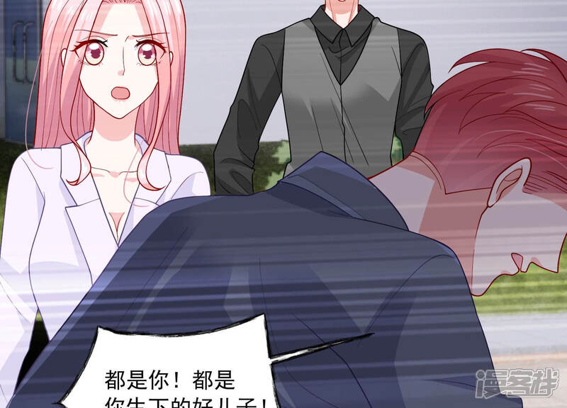 《亿万影后的逆袭》第194话 你让我一无所有 第66页