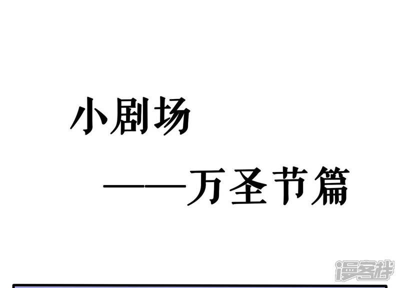 《亿万影后的逆袭》第194话 你让我一无所有 第76页