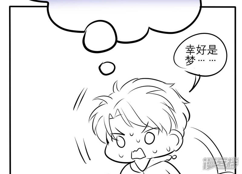 《亿万影后的逆袭》第194话 你让我一无所有 第81页