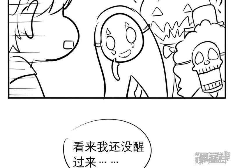 《亿万影后的逆袭》第194话 你让我一无所有 第83页