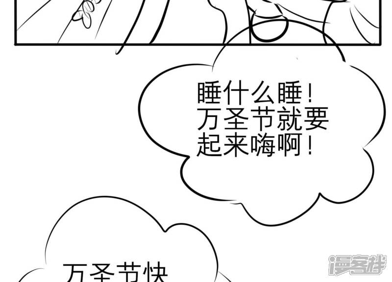 《亿万影后的逆袭》第194话 你让我一无所有 第85页