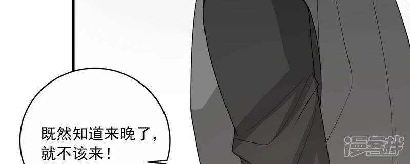 《亿万影后的逆袭》第194话 你让我一无所有 第9页