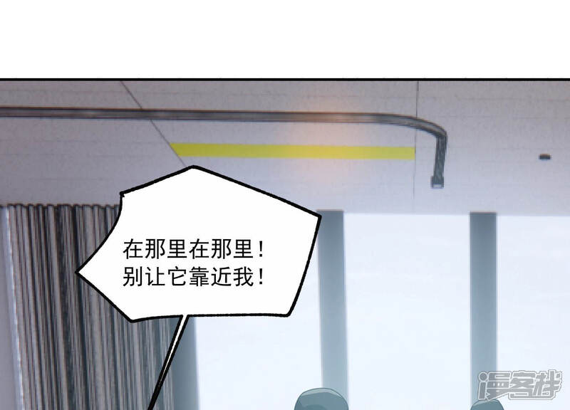 《亿万影后的逆袭》第193话 找到了！ 第11页