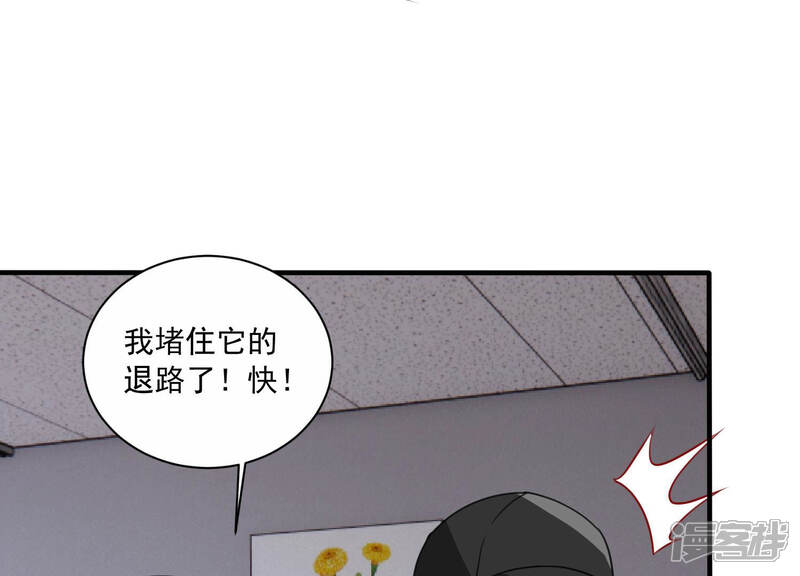 《亿万影后的逆袭》第193话 找到了！ 第15页