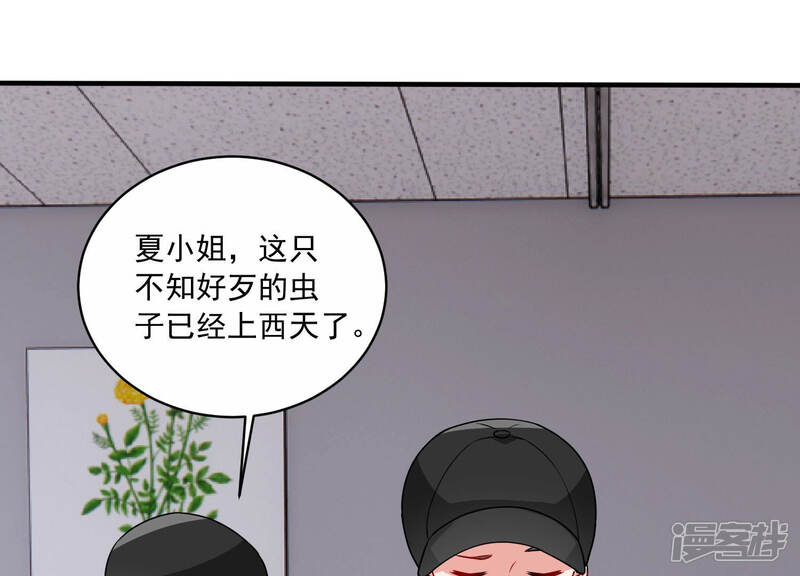 《亿万影后的逆袭》第193话 找到了！ 第19页