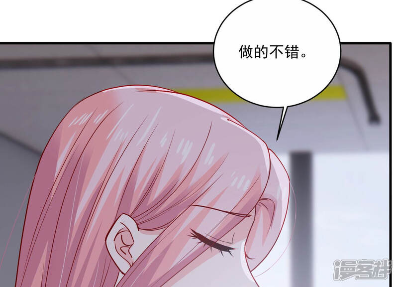 《亿万影后的逆袭》第193话 找到了！ 第21页