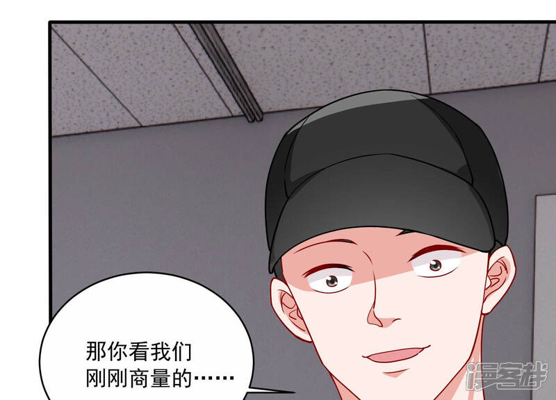 《亿万影后的逆袭》第193话 找到了！ 第23页