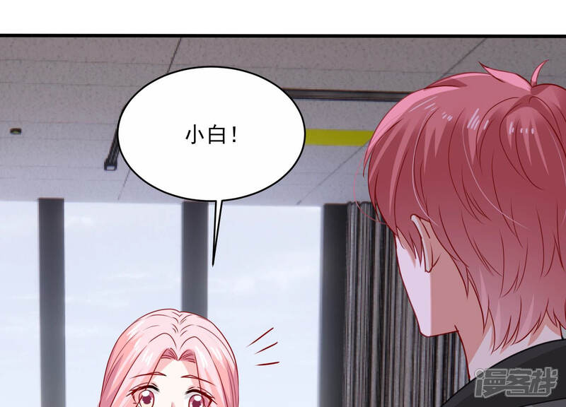 《亿万影后的逆袭》第193话 找到了！ 第29页