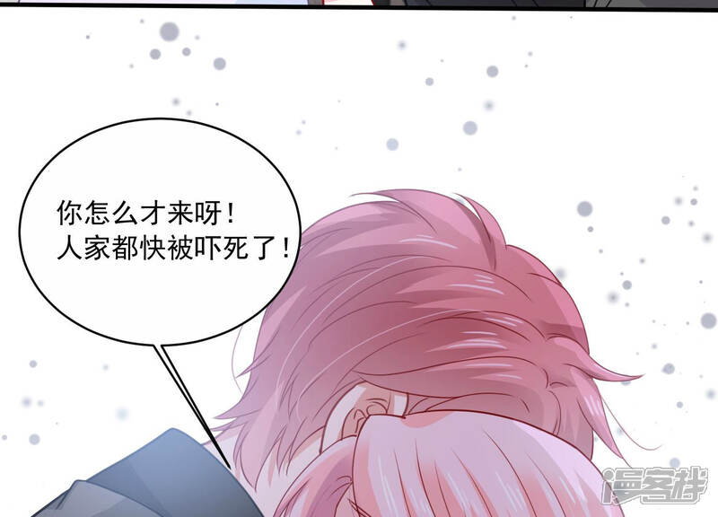 《亿万影后的逆袭》第193话 找到了！ 第31页