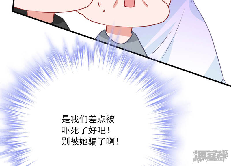 《亿万影后的逆袭》第193话 找到了！ 第37页