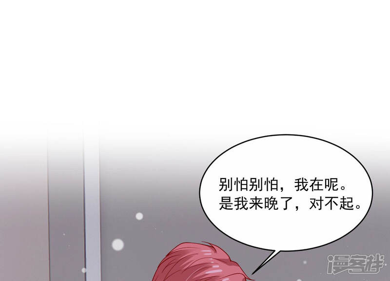 《亿万影后的逆袭》第193话 找到了！ 第39页