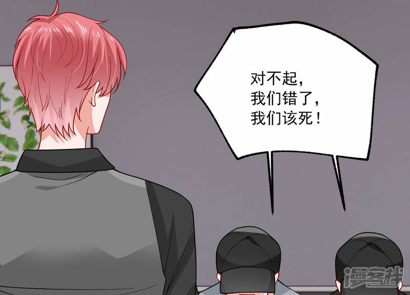 《亿万影后的逆袭》第193话 找到了！ 第46页