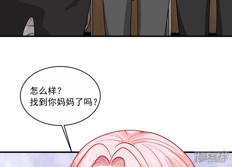 《亿万影后的逆袭》第193话 找到了！ 第48页