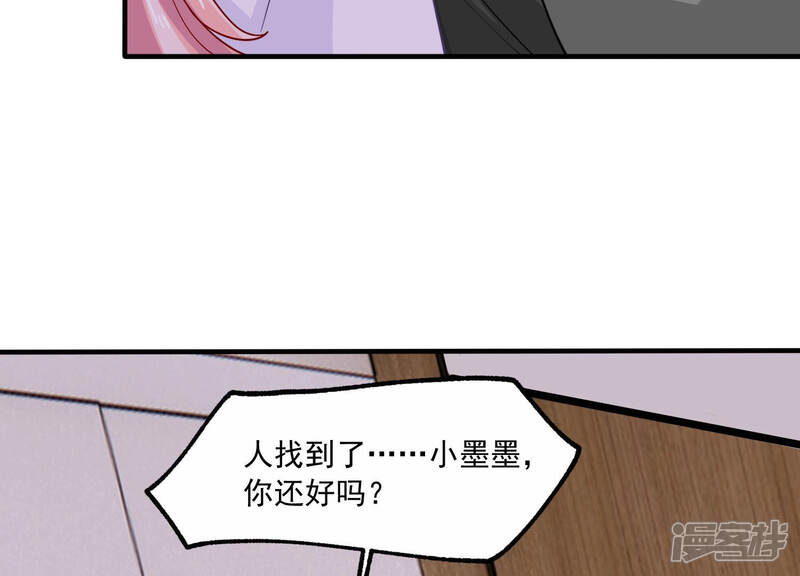 《亿万影后的逆袭》第193话 找到了！ 第53页