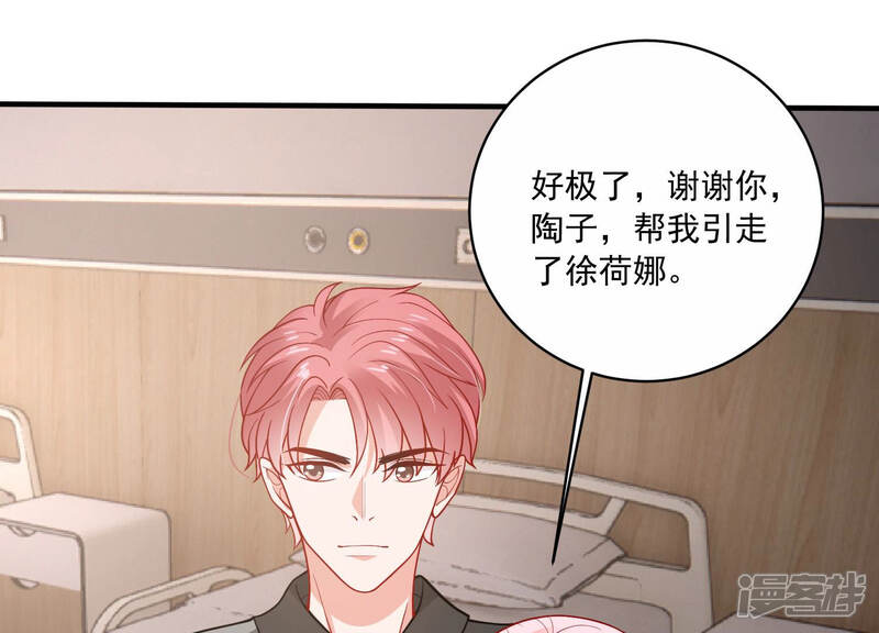 《亿万影后的逆袭》第193话 找到了！ 第56页