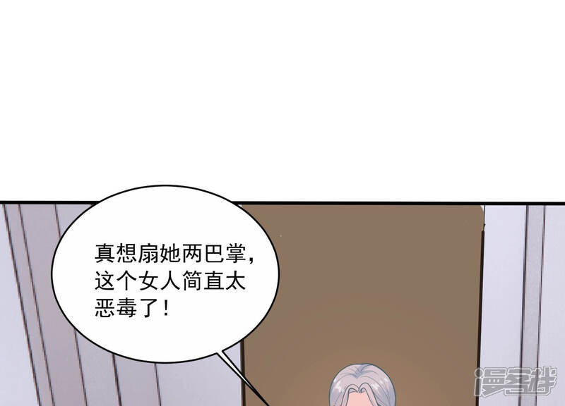 《亿万影后的逆袭》第193话 找到了！ 第58页