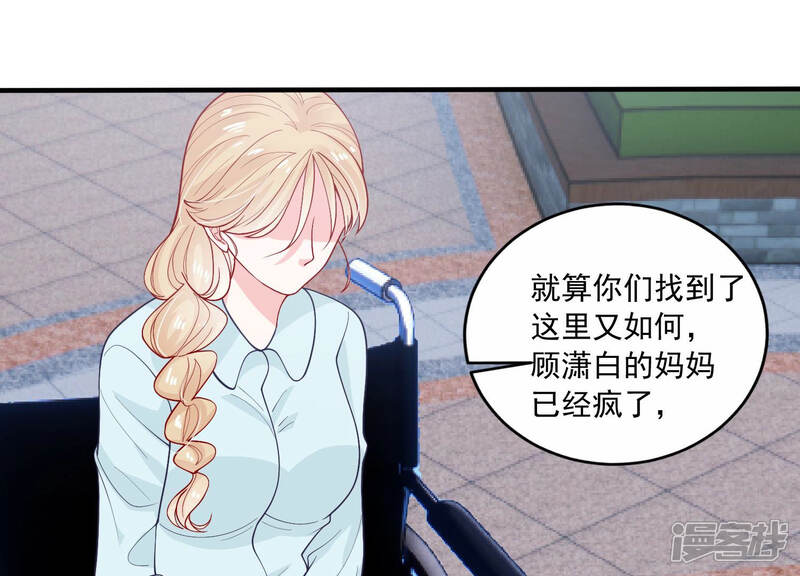 《亿万影后的逆袭》第193话 找到了！ 第74页