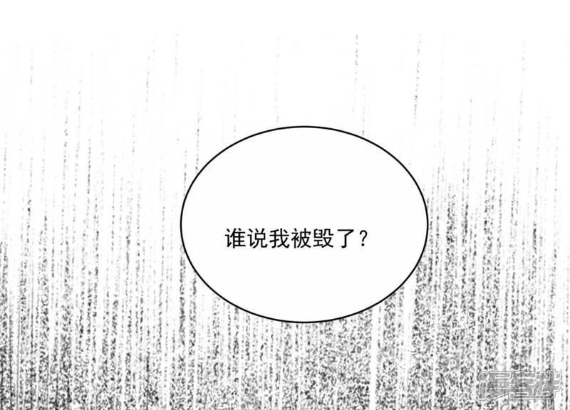 《亿万影后的逆袭》第193话 找到了！ 第78页