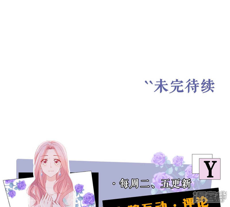 《亿万影后的逆袭》第193话 找到了！ 第87页
