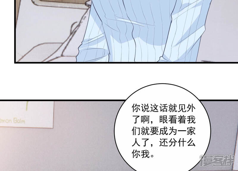 《亿万影后的逆袭》第196话 我要当爸爸了？ 第10页