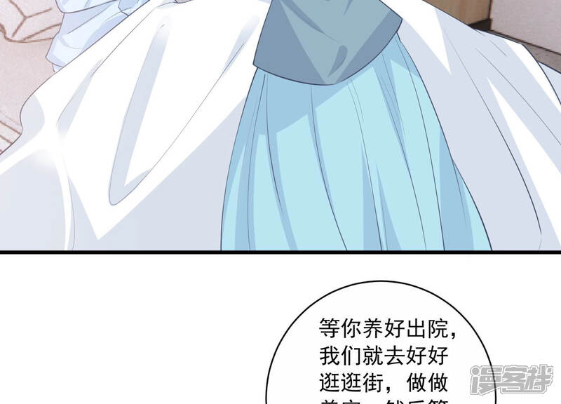 《亿万影后的逆袭》第196话 我要当爸爸了？ 第12页