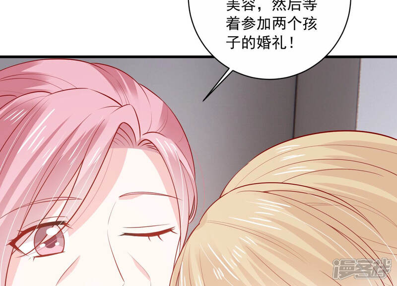 《亿万影后的逆袭》第196话 我要当爸爸了？ 第13页