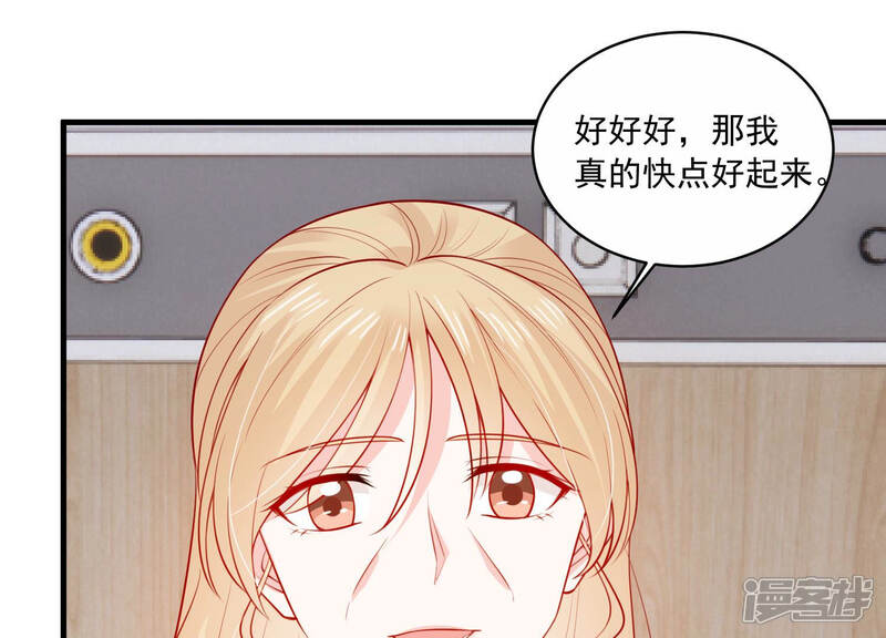 《亿万影后的逆袭》第196话 我要当爸爸了？ 第16页